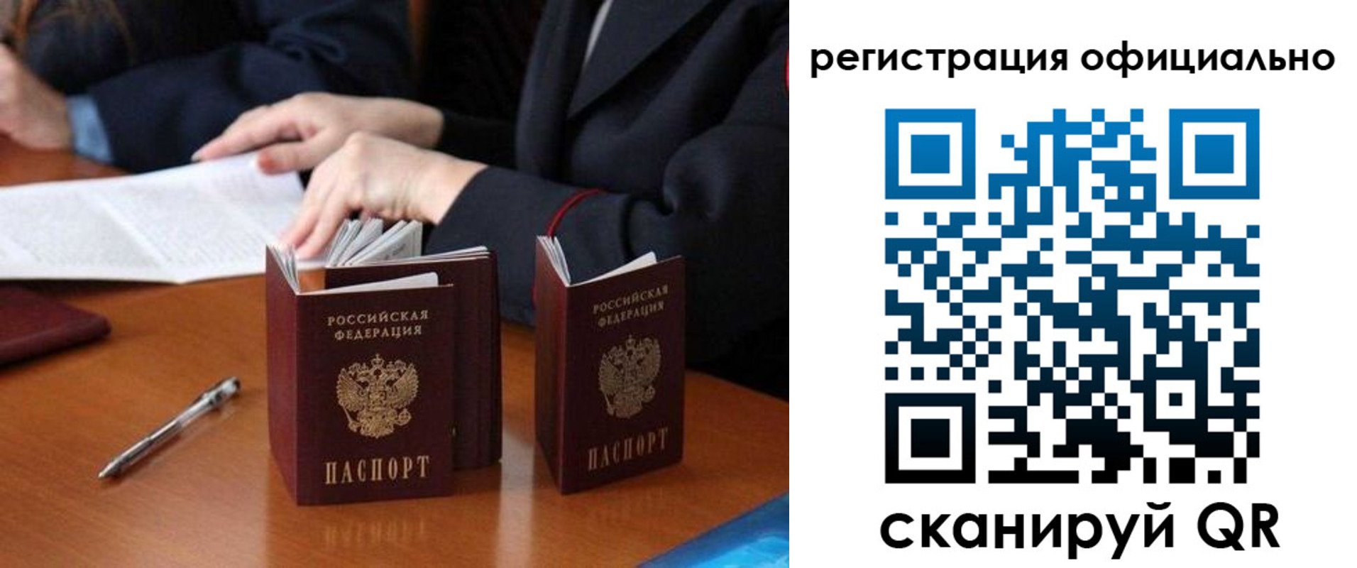 прописка штамп в Тавде