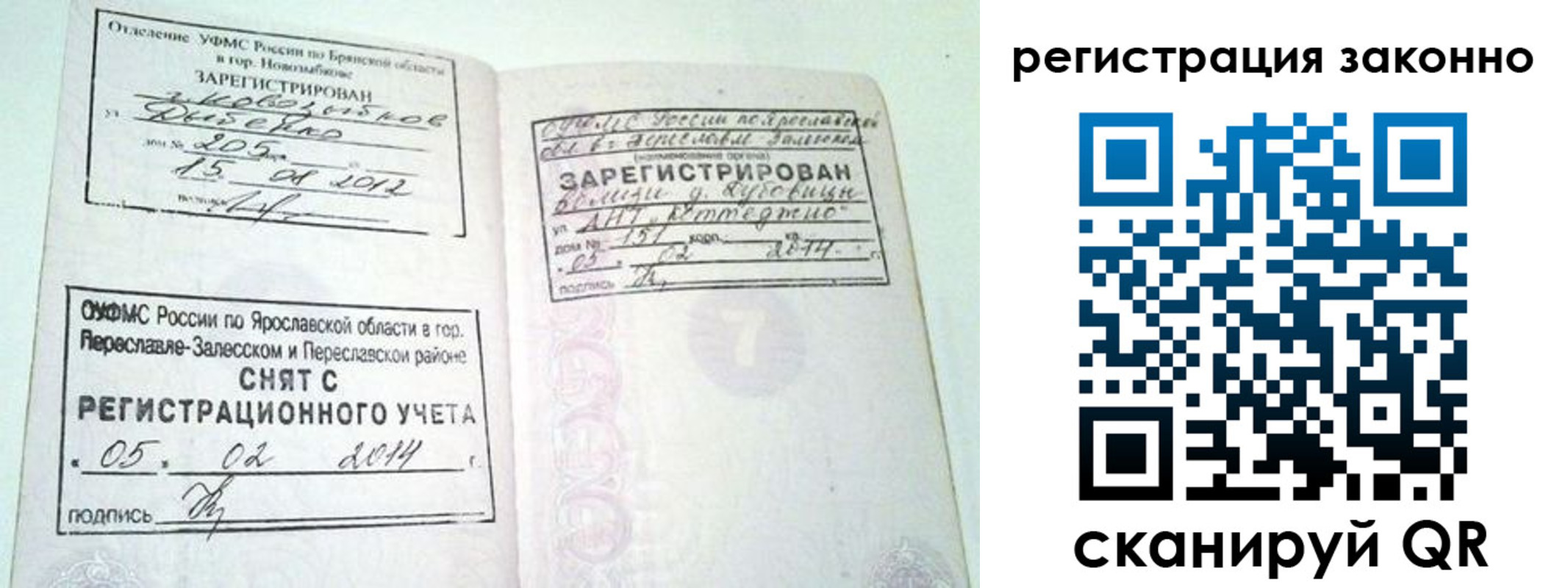 временная регистрация адрес в Тавде