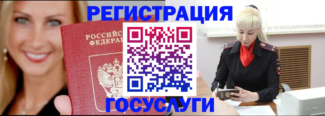временная регистрация поиск в Тавде
