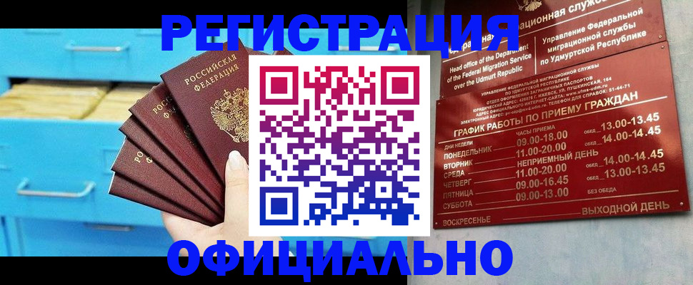 временная регистрация госуслуги в Тавде