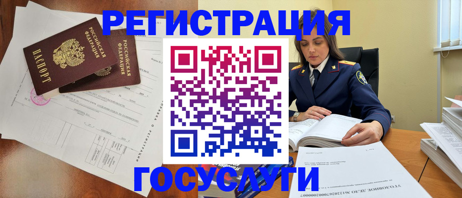 временная регистрация законно в Тавде