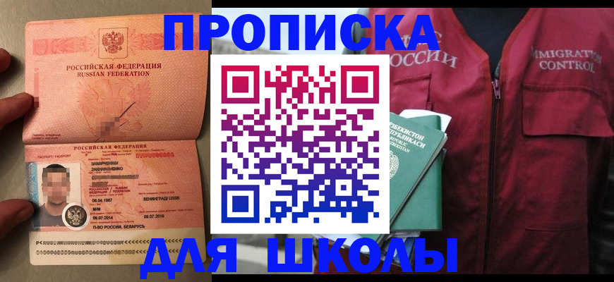прописка штамп в Тавде