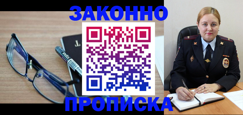 миграционный учет в Тавде