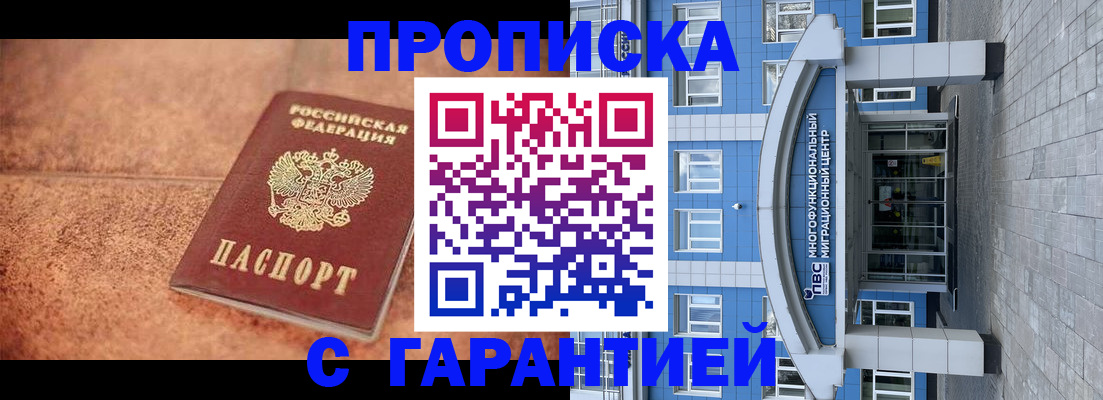 где прописаться в Тавде