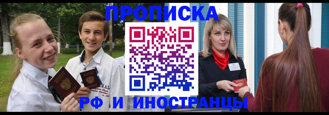 миграционный учет в Тавде